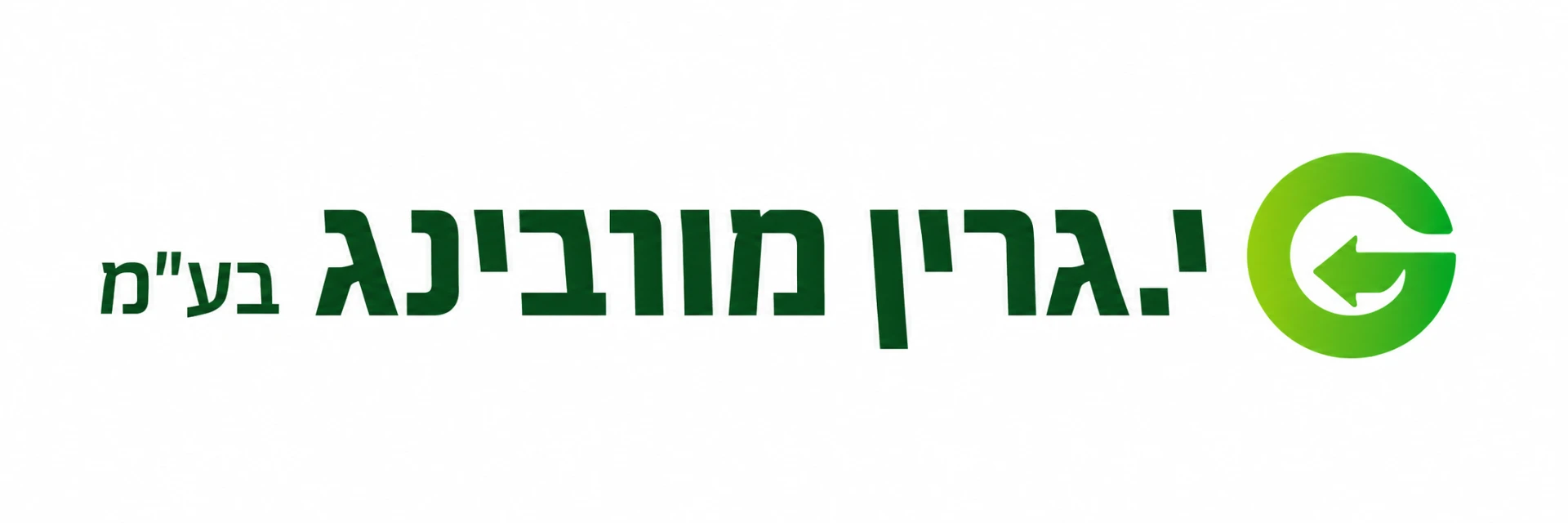 י.גרין מוובינג