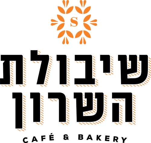 שיבולת השרון